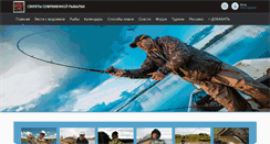 Desktop Screenshot of fishlovlya.ru